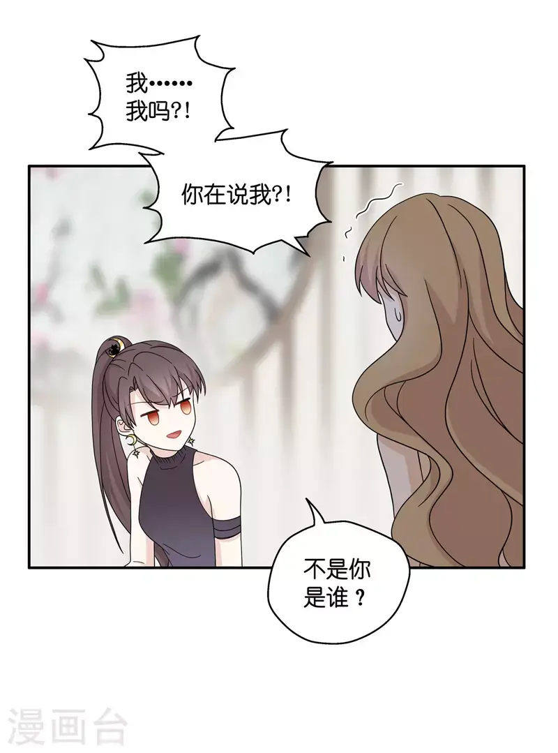 第37话 突发意外9 第10页
