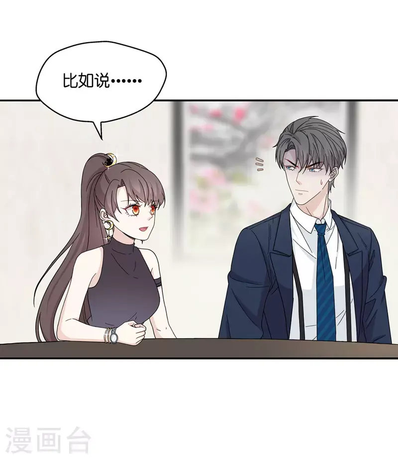 第37话 突发意外9 第14页