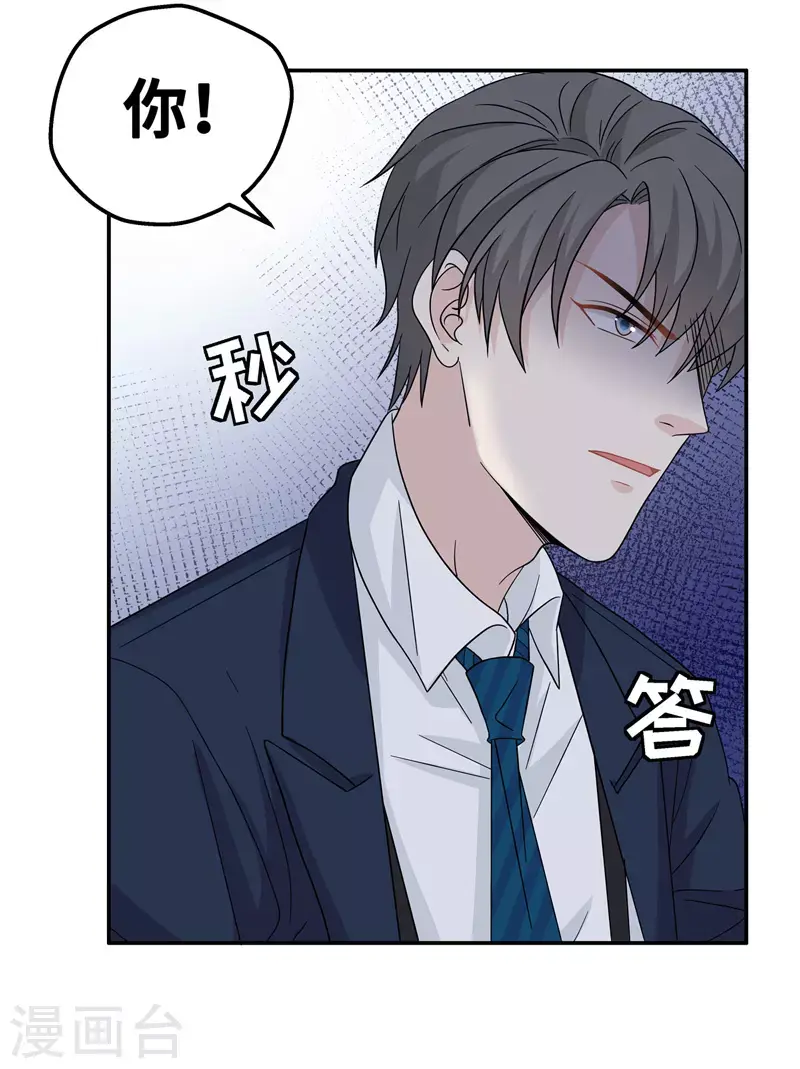 第37话 突发意外9 第16页