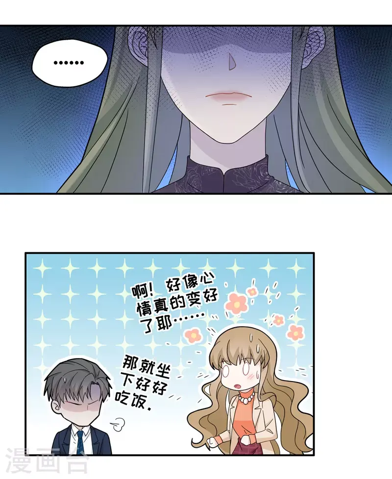 第37话 突发意外9 第19页