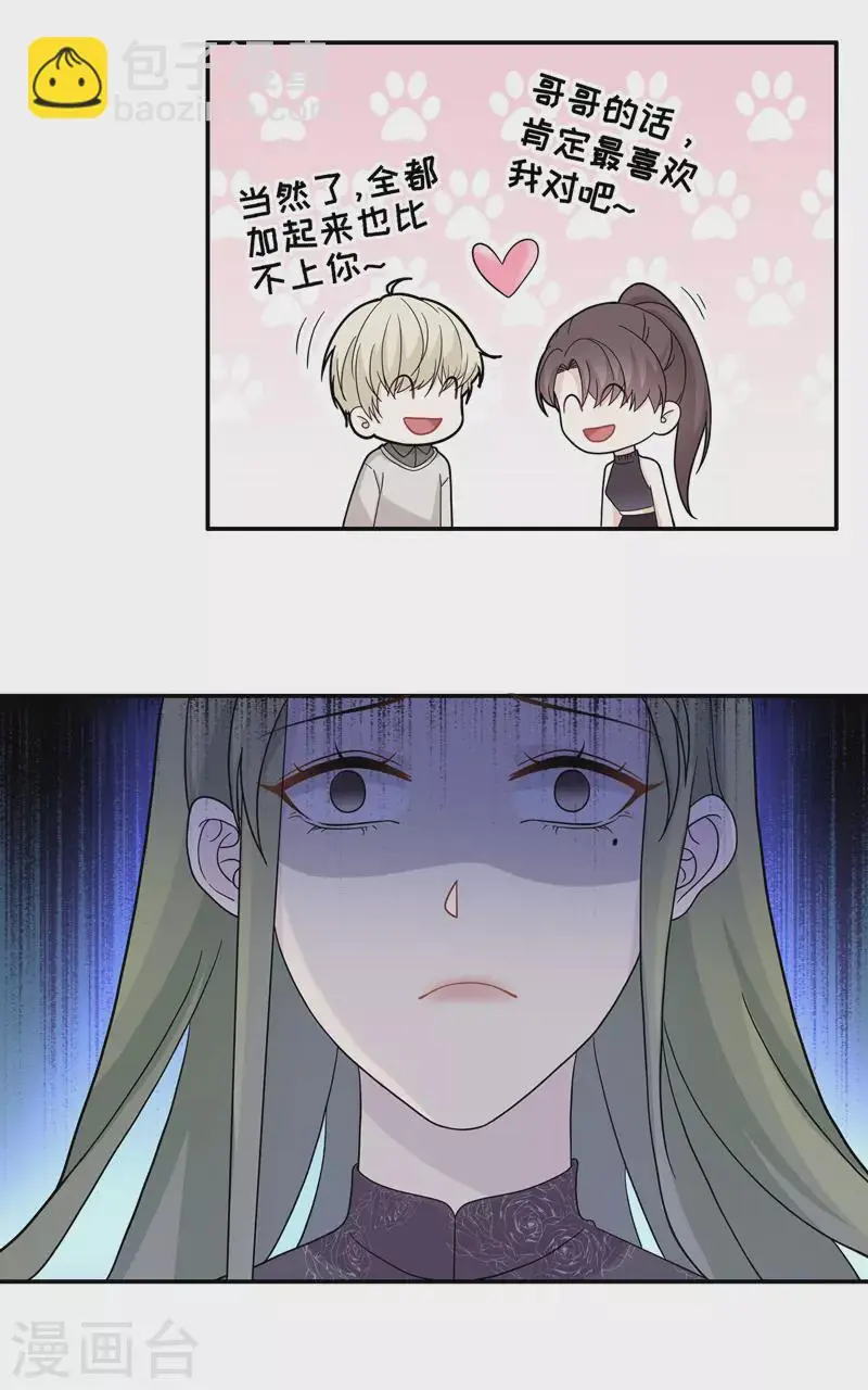 第37话 突发意外9 第20页