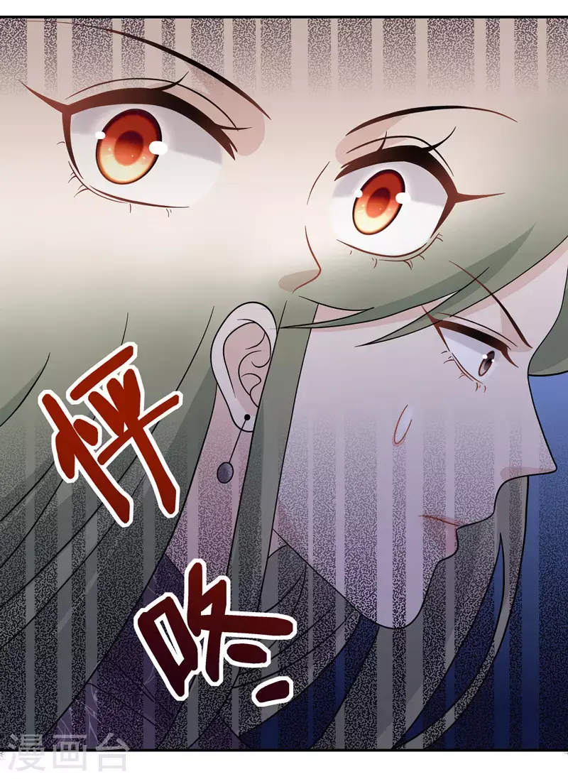 第37话 突发意外9 第22页