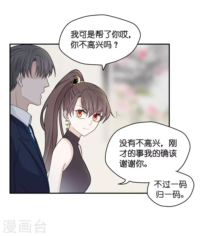第37话 突发意外9 第25页