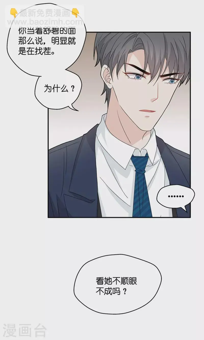第37话 突发意外9 第26页