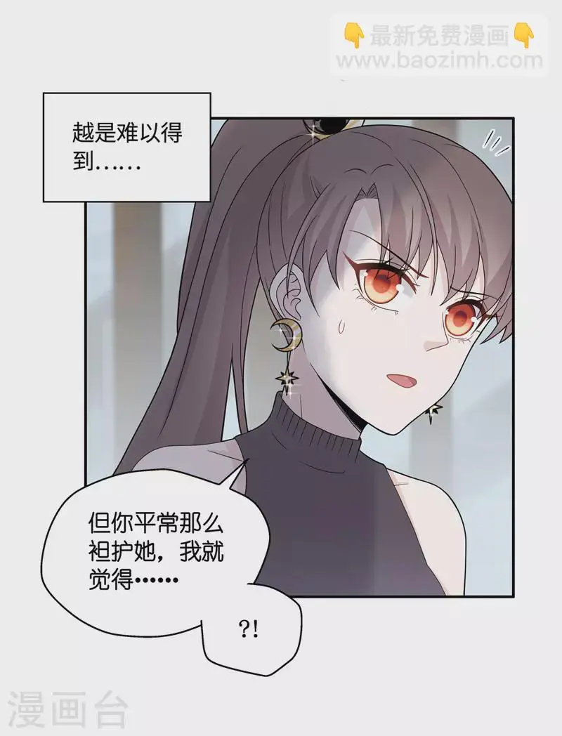 第38话 隐秘的过去1 第10页