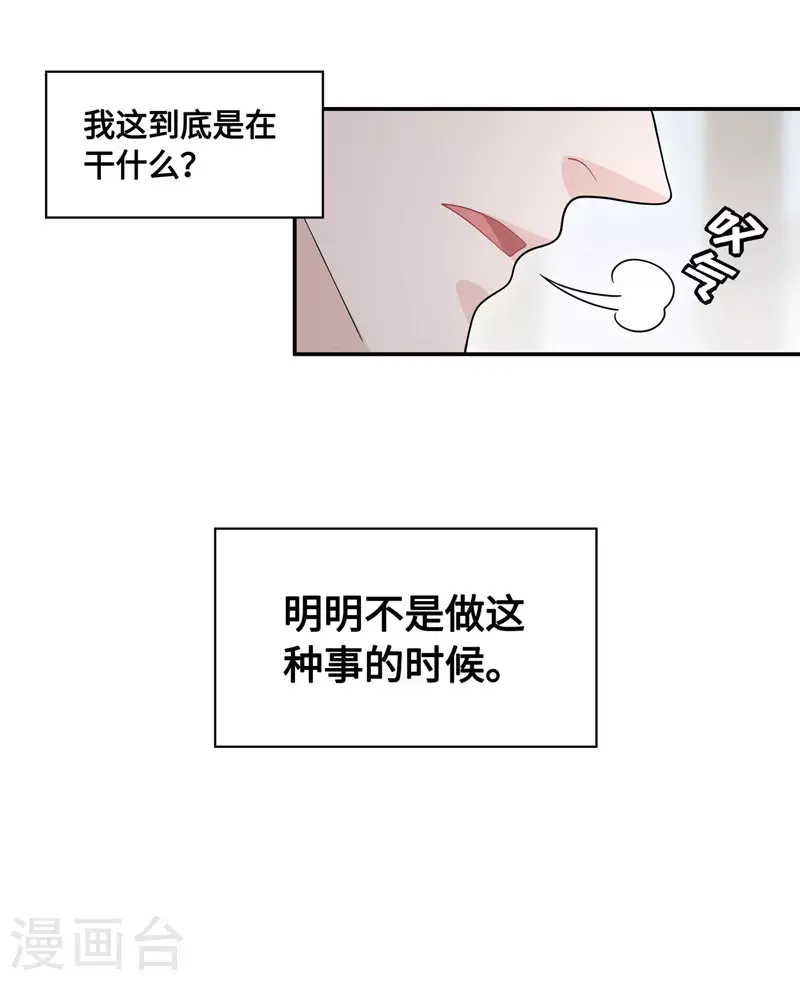 第38话 隐秘的过去1 第14页