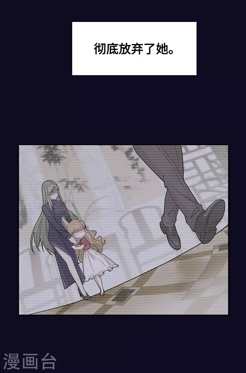 第38话 隐秘的过去1 第28页