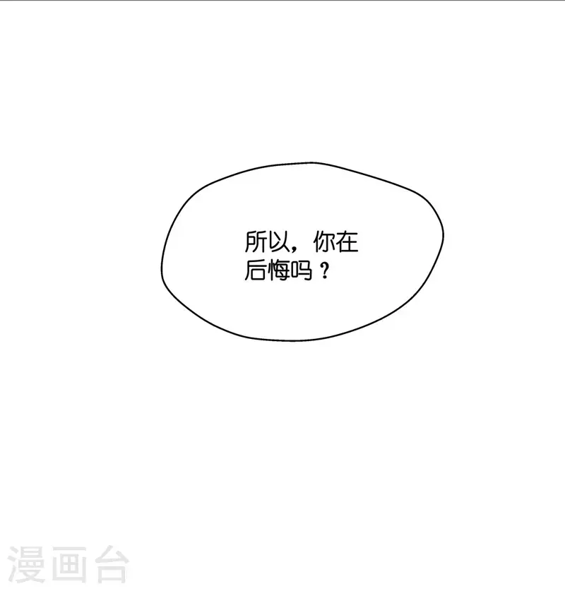 第38话 隐秘的过去1 第30页