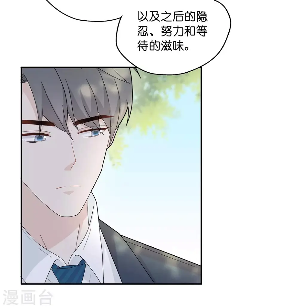第39话 隐秘的过去2 第6页