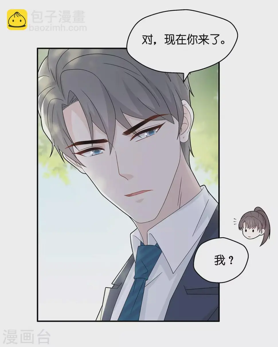 第39话 隐秘的过去2 第8页