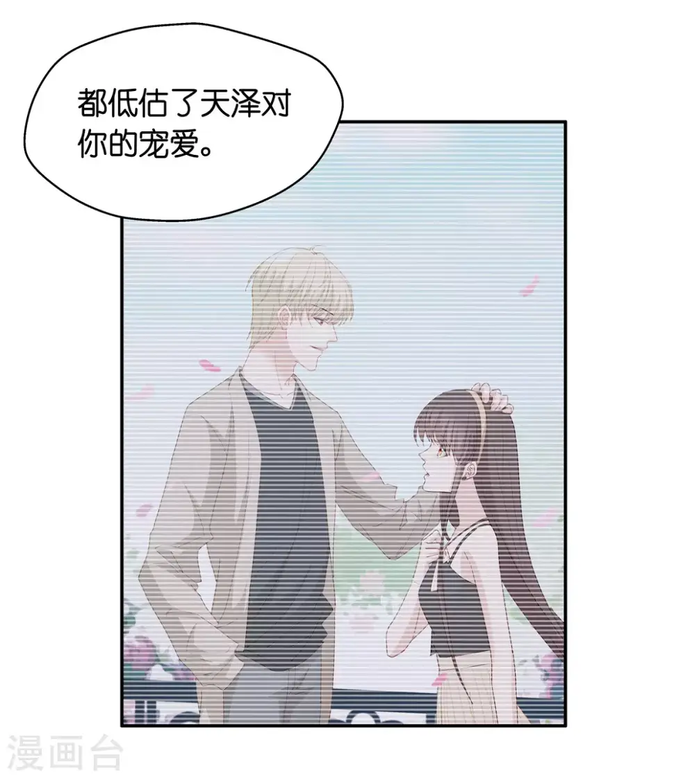 第39话 隐秘的过去2 第11页