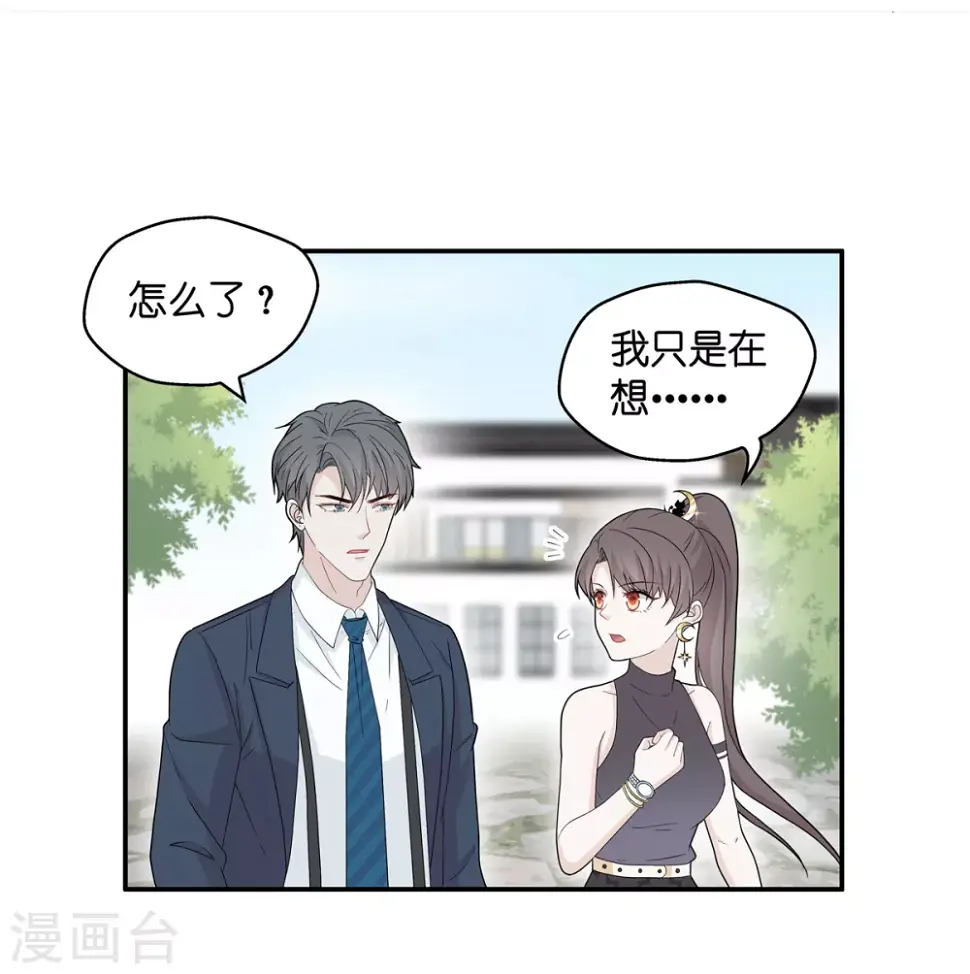 第39话 隐秘的过去2 第16页