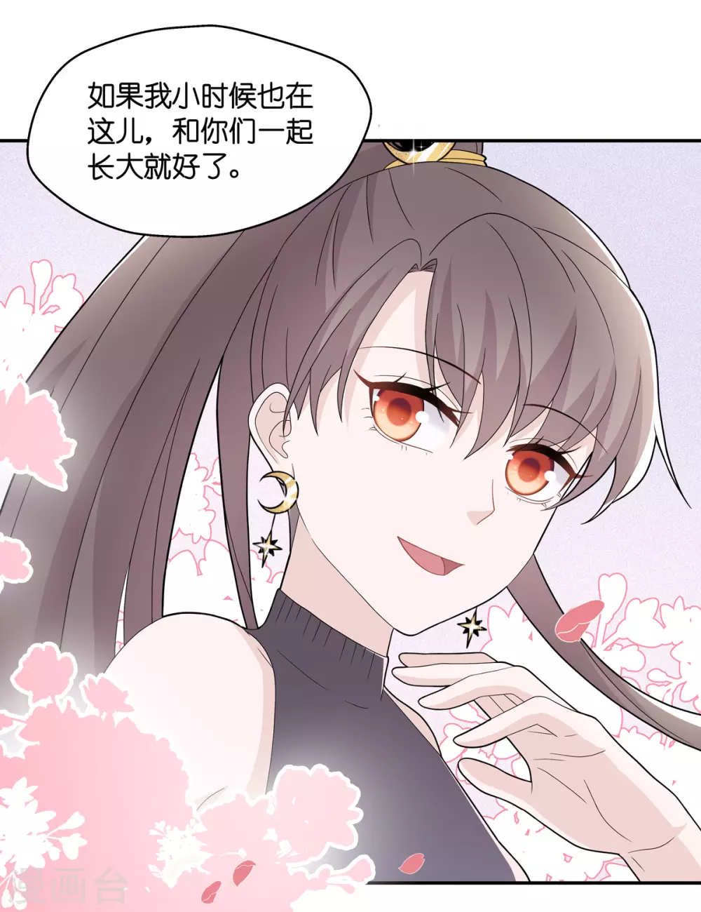 第39话 隐秘的过去2 第17页