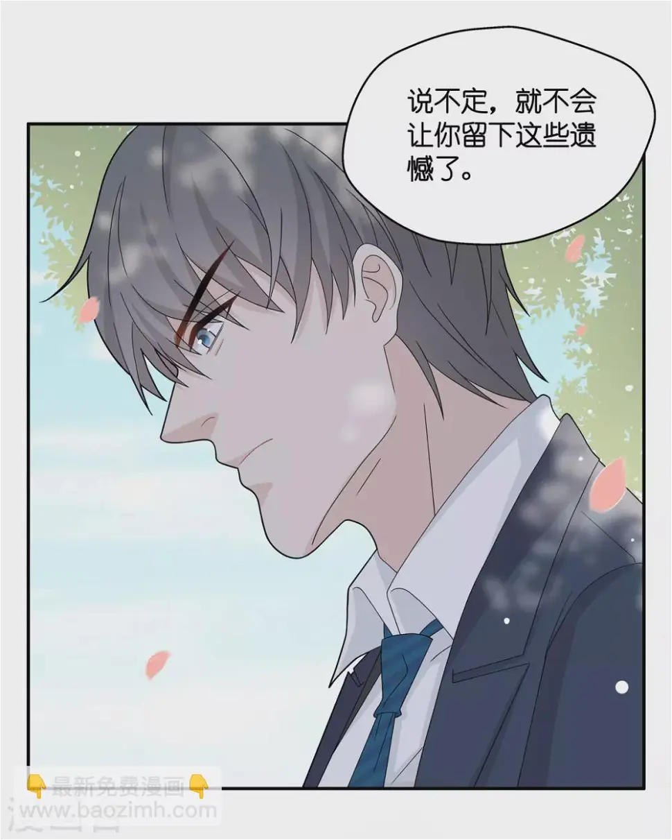 第39话 隐秘的过去2 第19页