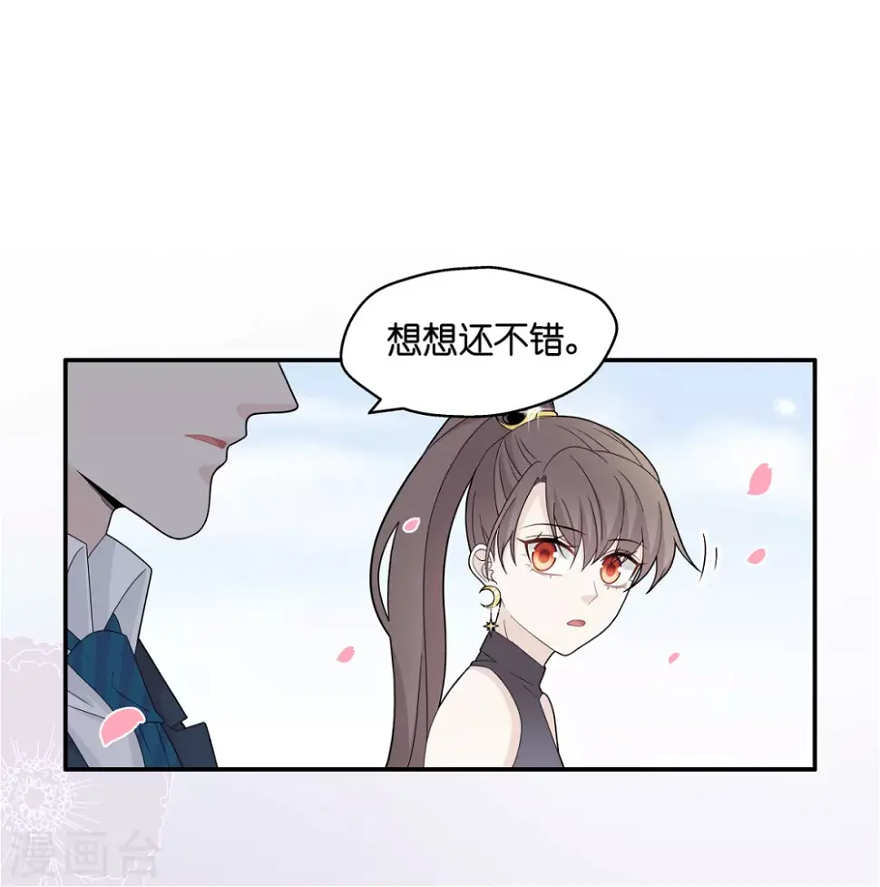 第39话 隐秘的过去2 第21页