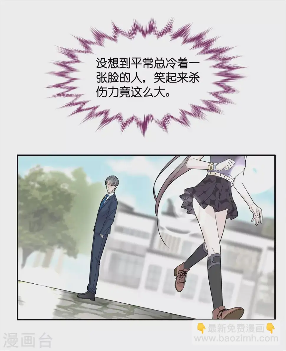 第39话 隐秘的过去2 第25页