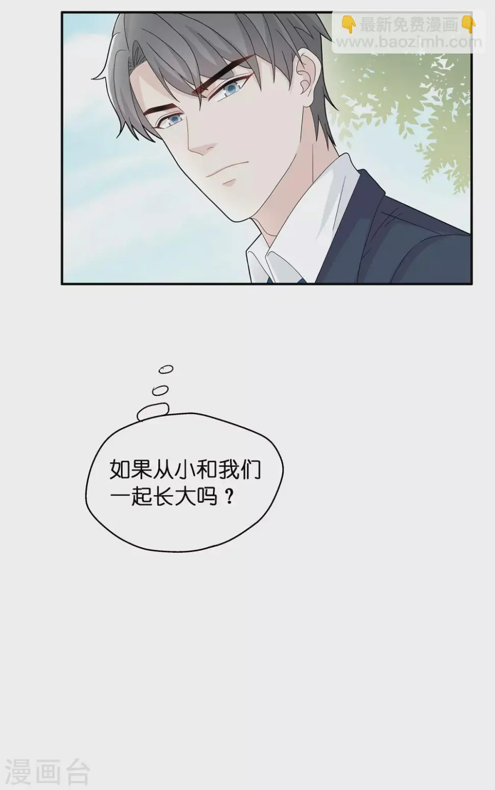 第39话 隐秘的过去2 第26页
