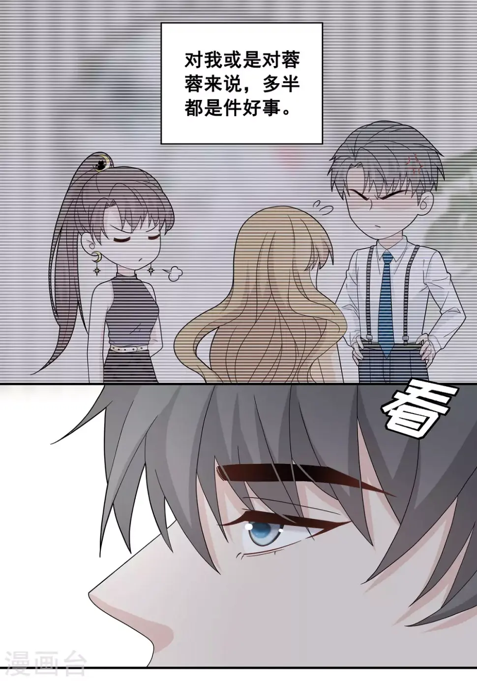 第39话 隐秘的过去2 第27页