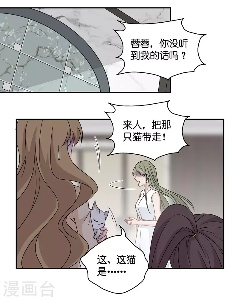 第42话 隐秘的过去5 第3页