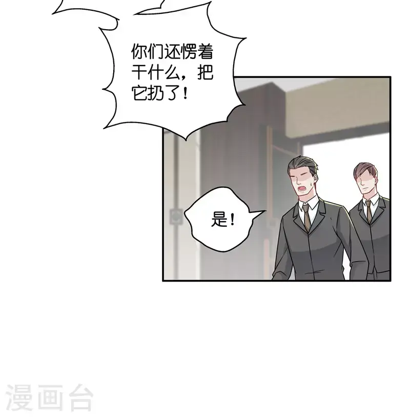 第42话 隐秘的过去5 第6页