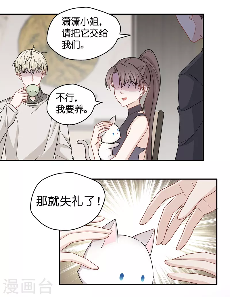 第42话 隐秘的过去5 第7页
