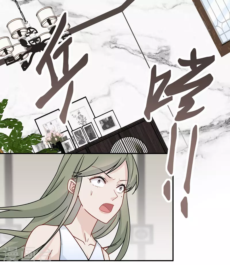 第42话 隐秘的过去5 第9页