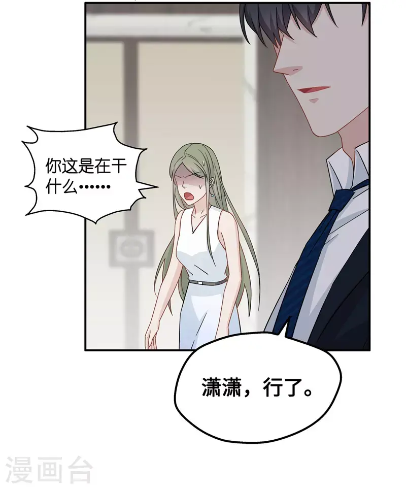 第42话 隐秘的过去5 第12页