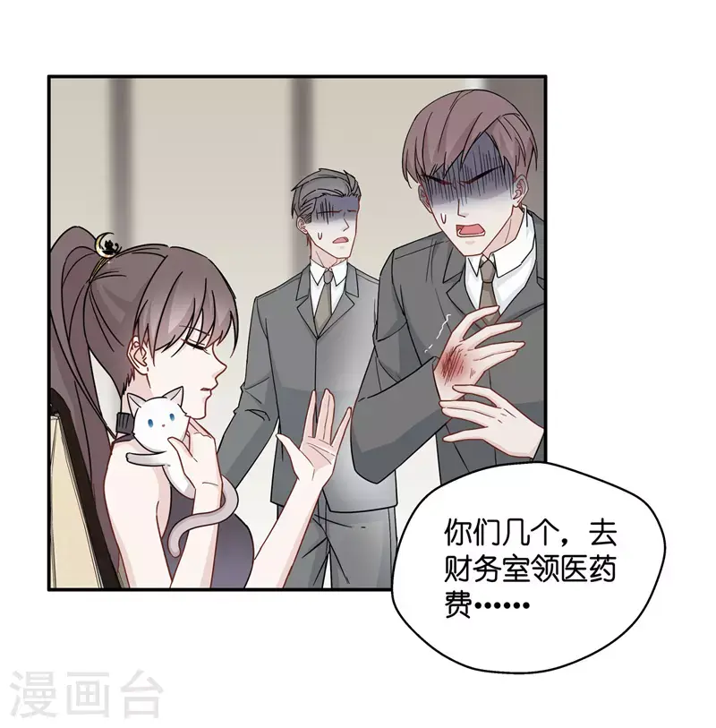 第42话 隐秘的过去5 第13页