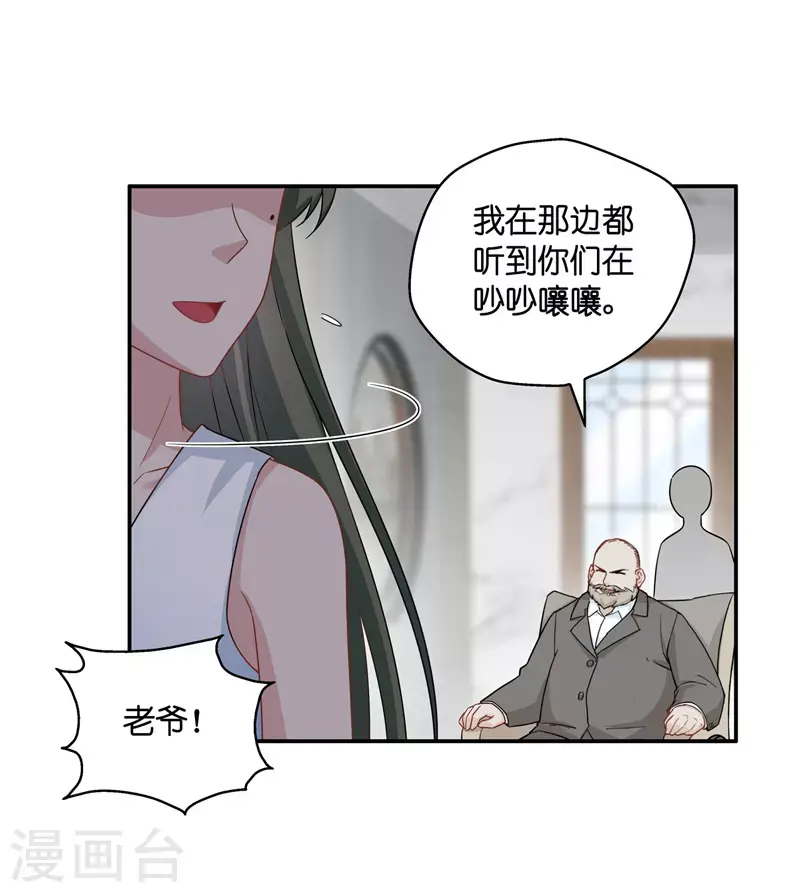第42话 隐秘的过去5 第22页