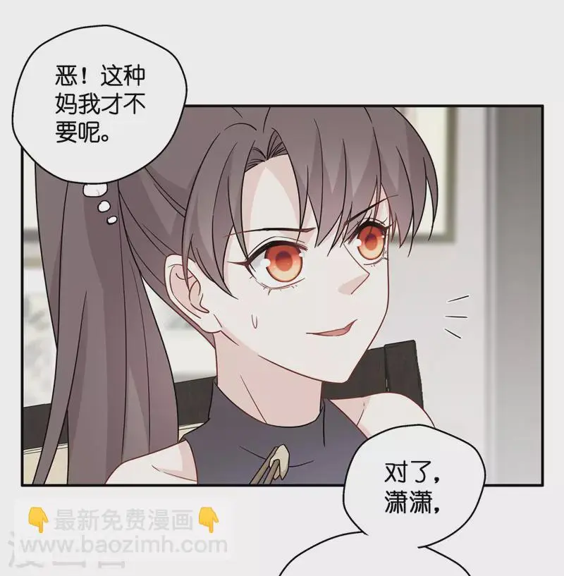 第42话 隐秘的过去5 第27页