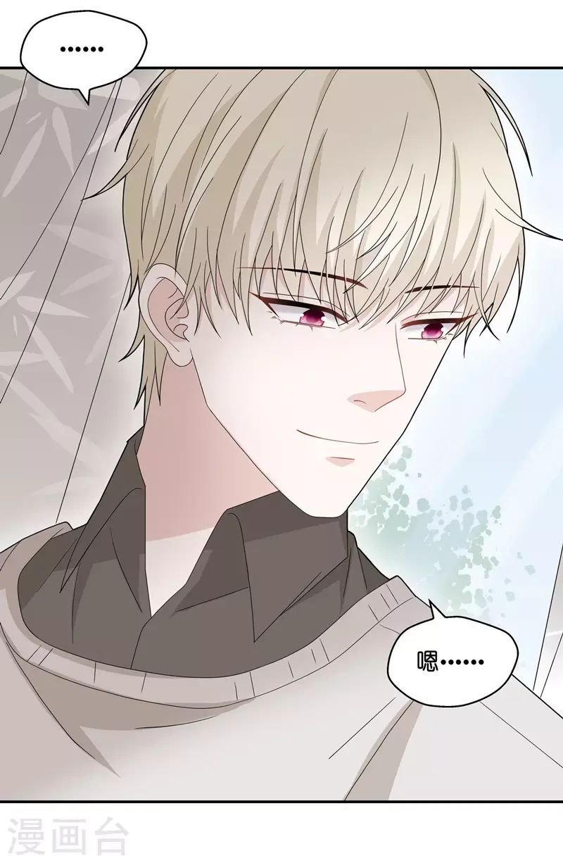 第40话 隐秘的过去3 第4页