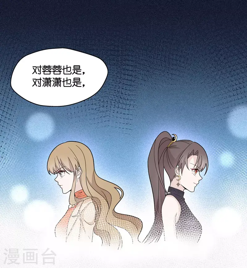 第40话 隐秘的过去3 第7页