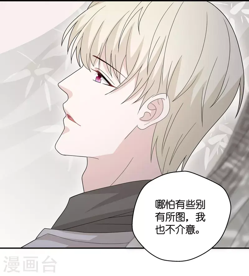 第40话 隐秘的过去3 第10页