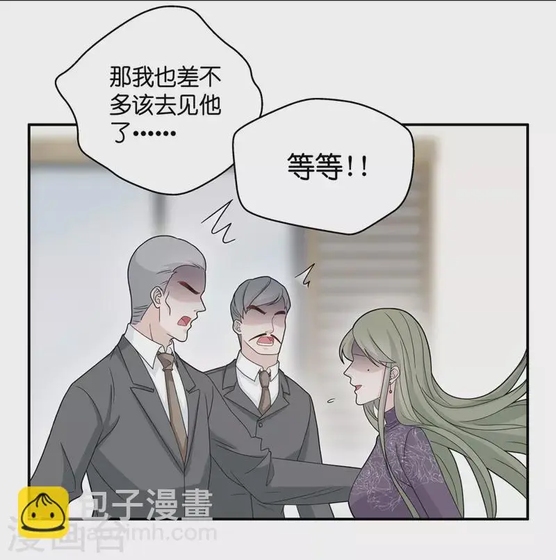 第40话 隐秘的过去3 第20页