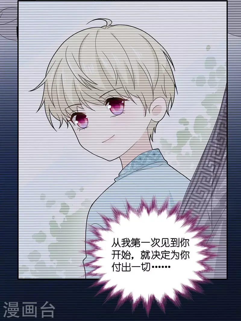 第40话 隐秘的过去3 第28页