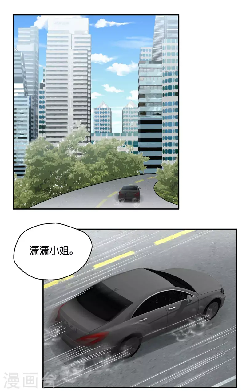 第43话 约会初体验1 第3页