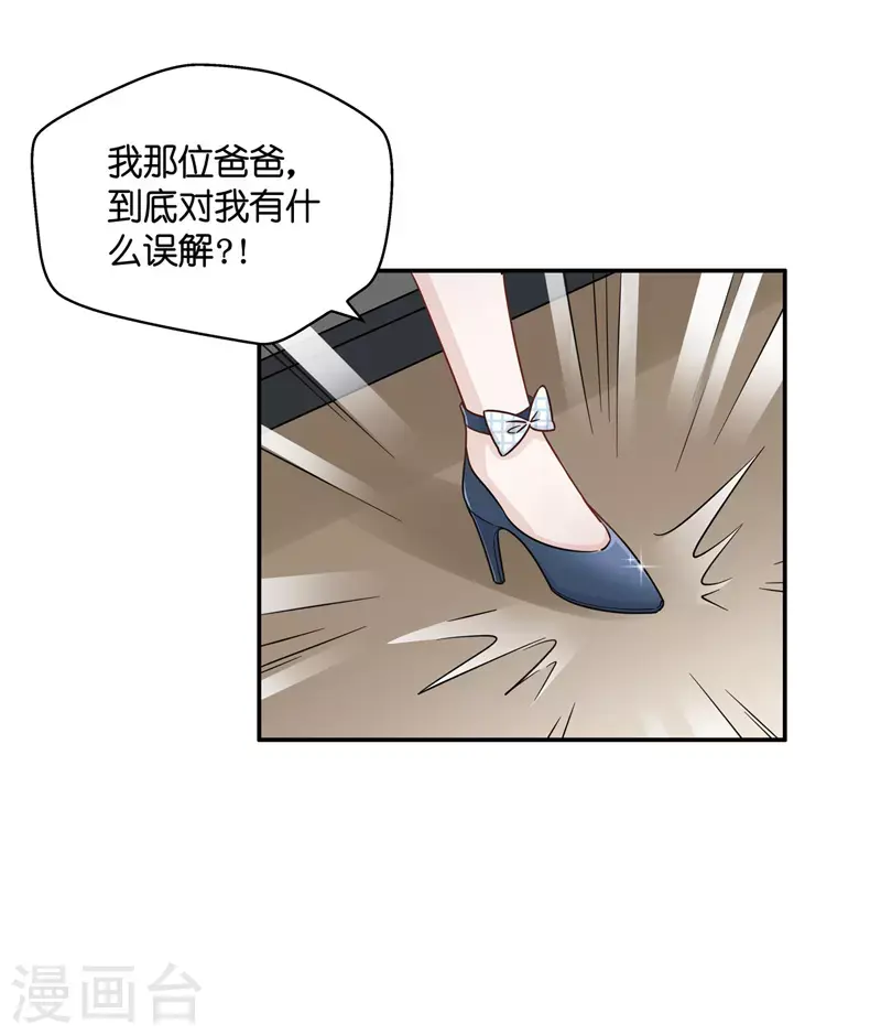 第43话 约会初体验1 第6页