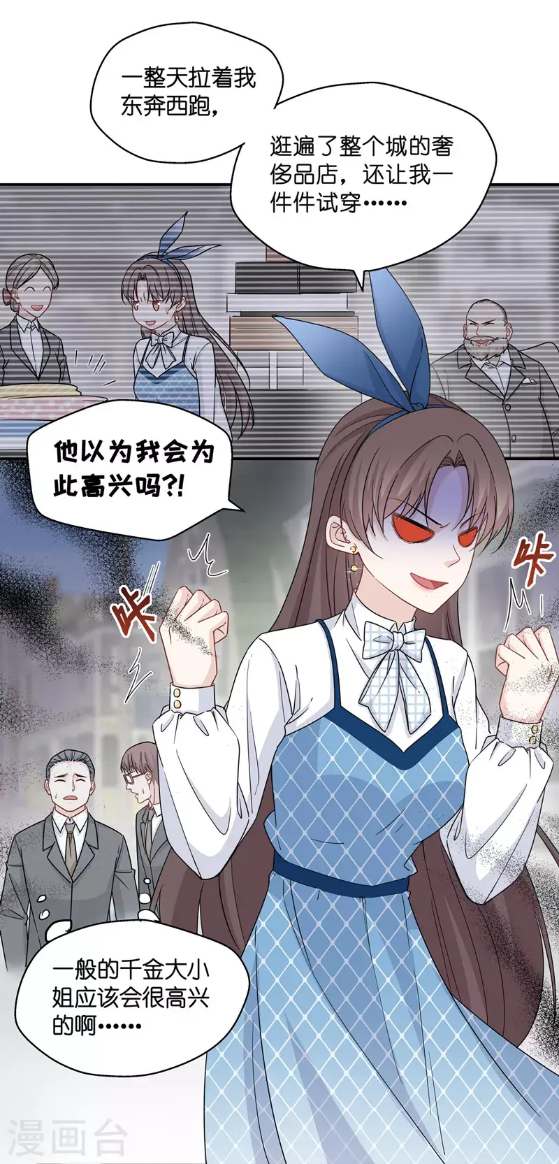 第43话 约会初体验1 第7页