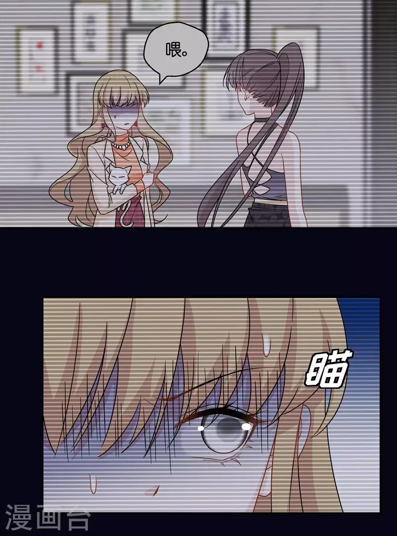 第43话 约会初体验1 第10页
