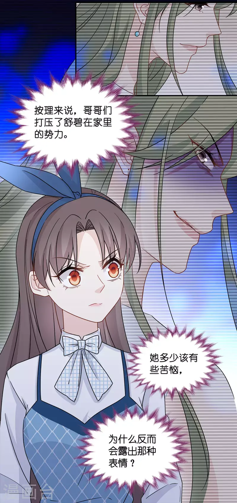 第43话 约会初体验1 第12页