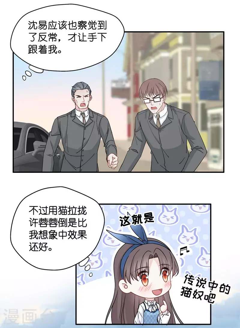 第43话 约会初体验1 第13页
