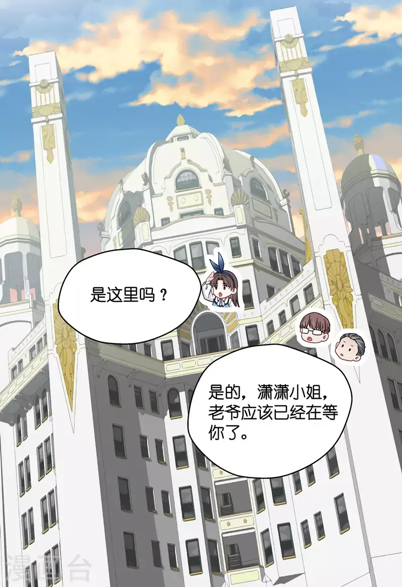 第43话 约会初体验1 第14页