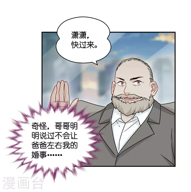 第43话 约会初体验1 第18页