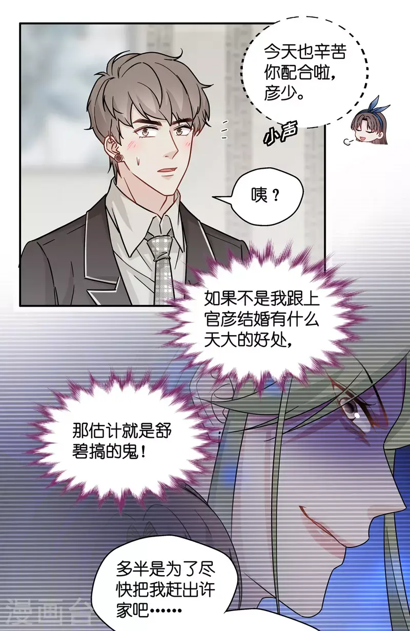 第43话 约会初体验1 第21页
