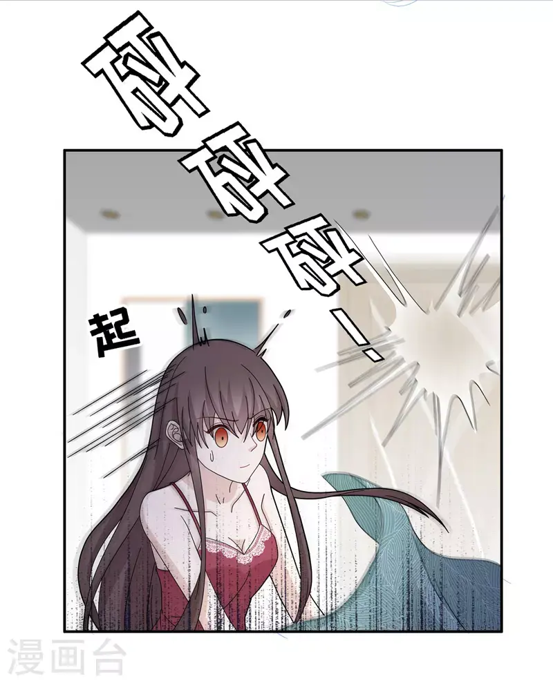 第41话 隐秘的过去4 第4页