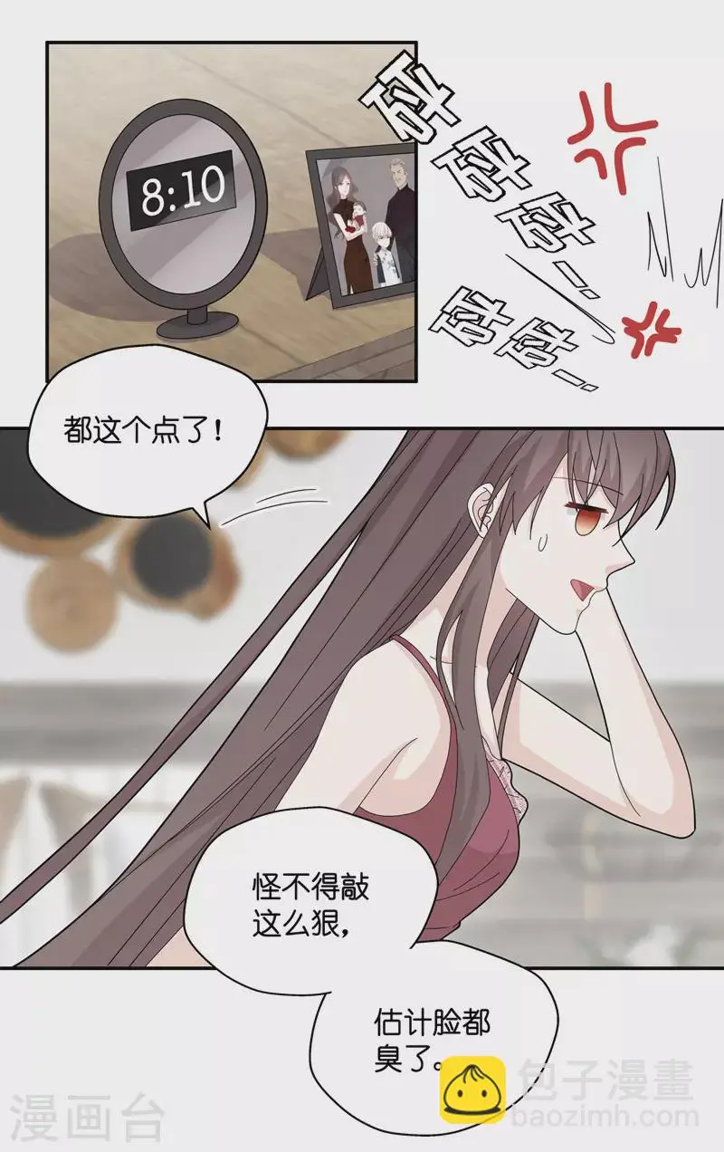 第41话 隐秘的过去4 第5页