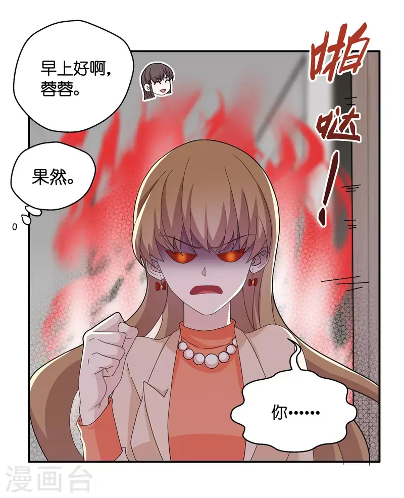 第41话 隐秘的过去4 第6页
