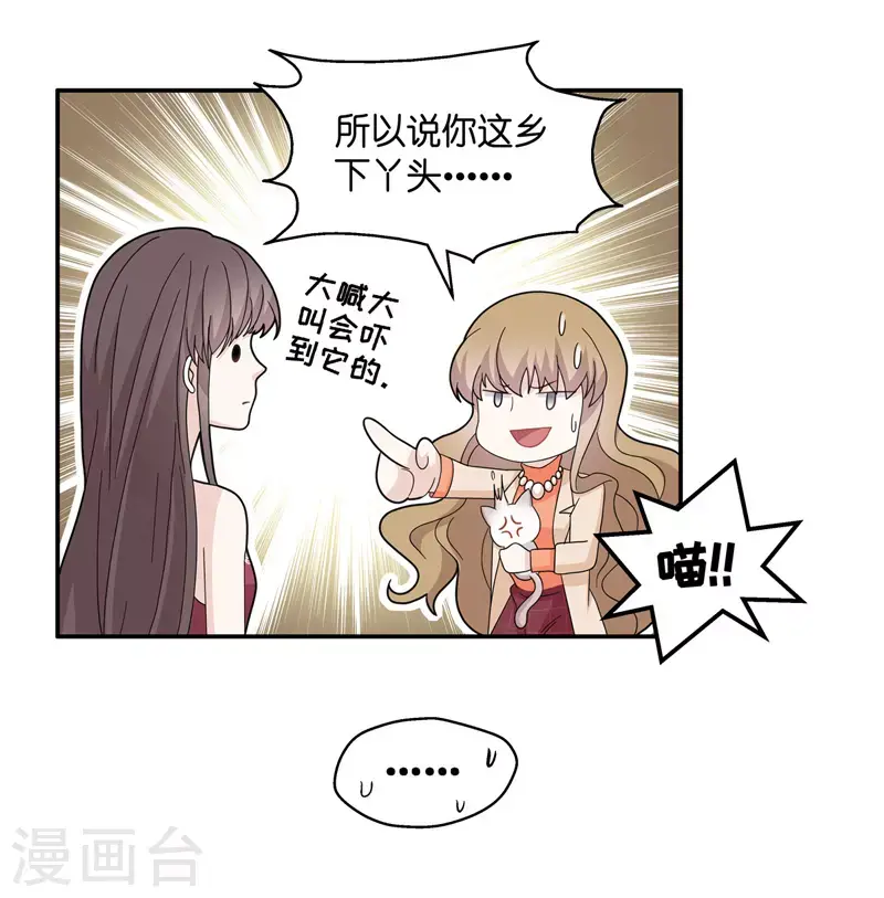 第41话 隐秘的过去4 第15页