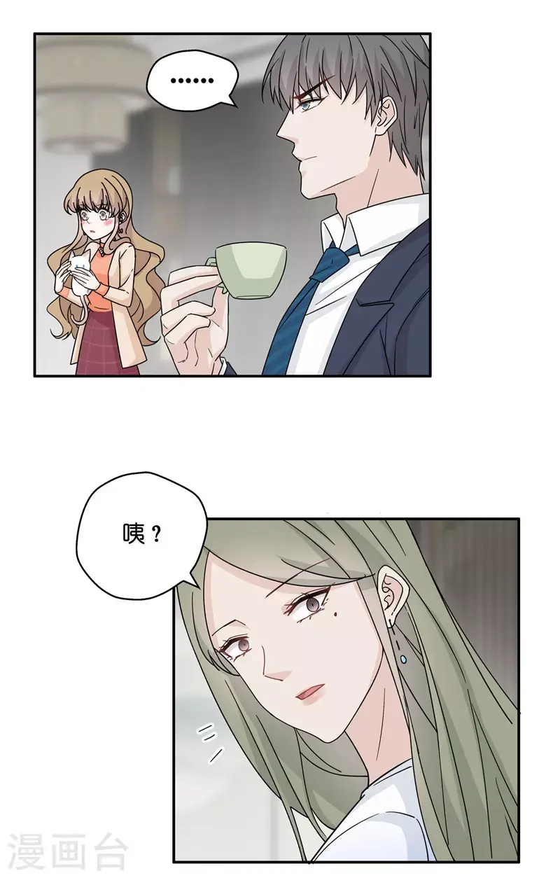 第41话 隐秘的过去4 第27页