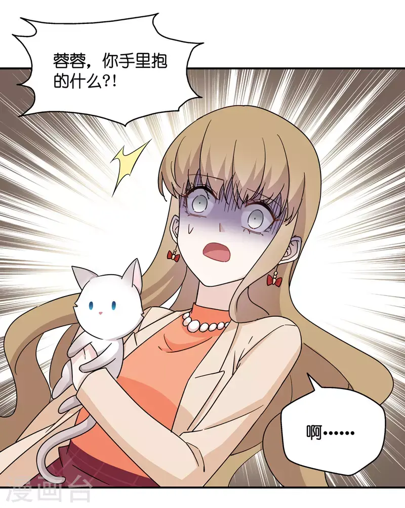 第41话 隐秘的过去4 第28页